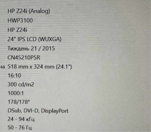 Monitor hp Z24I / 24" (1920x1200) IPS 