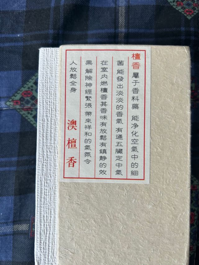 Bastoncini di Incenso, Linea di Incenso,Sandalo