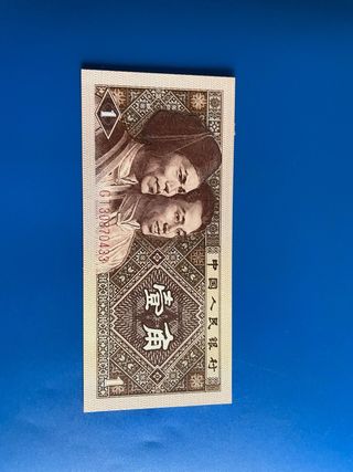 Billete China