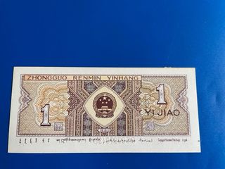 Billete China
