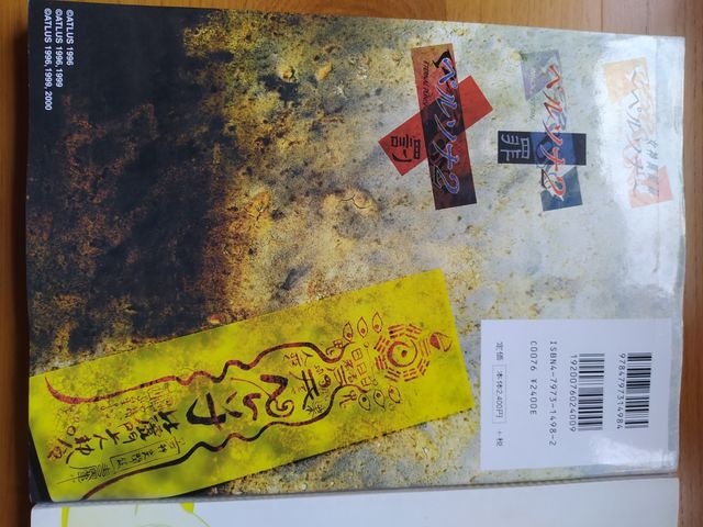 Persona 1 y 2 Enciclopedia Artbook