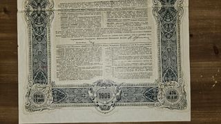AUTENTICO VINCULO BILLETE ANTIGUO RUSO 1906
