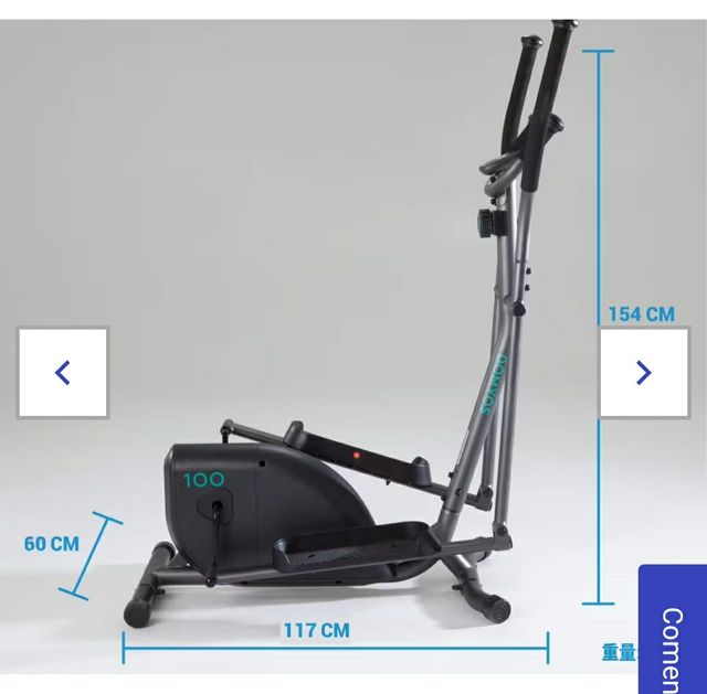 Elíptica de decathlon