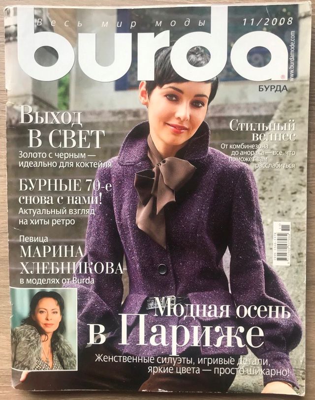 Revista BURDA 11/2008 en ruso