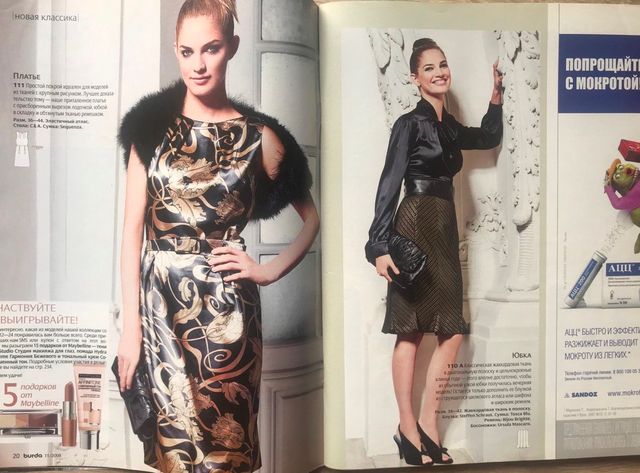 Revista BURDA 11/2008 en ruso