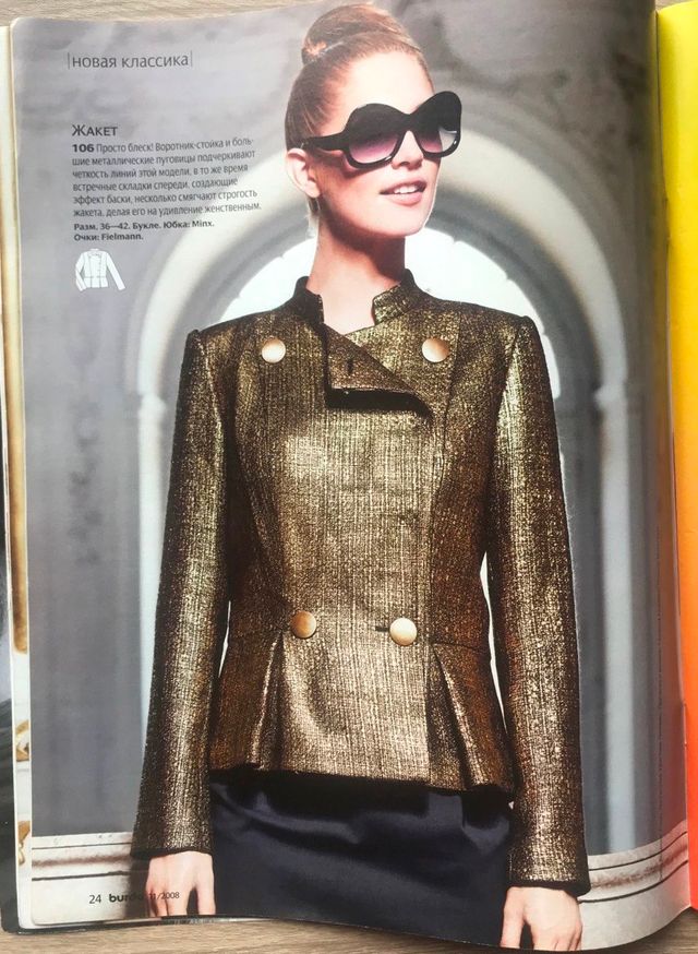 Revista BURDA 11/2008 en ruso