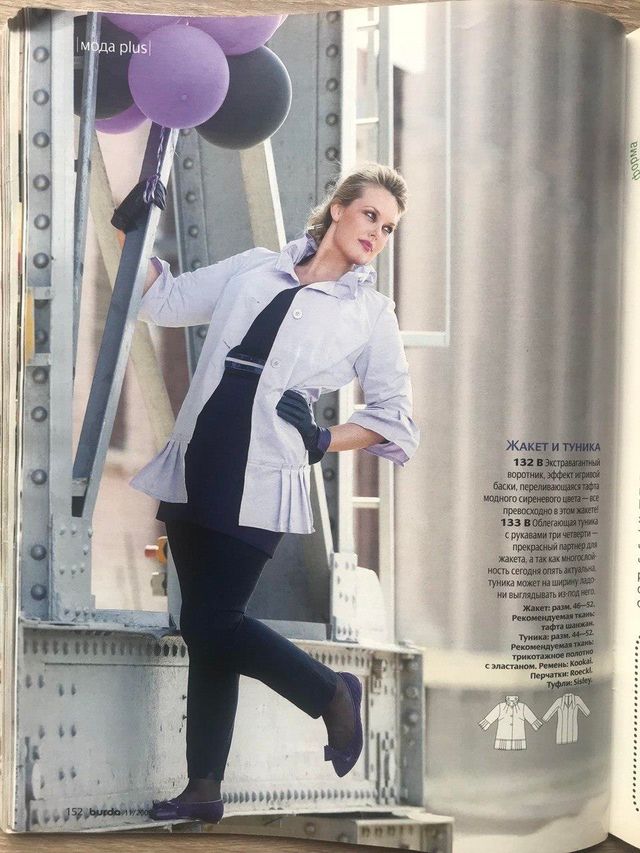 Revista BURDA 11/2008 en ruso