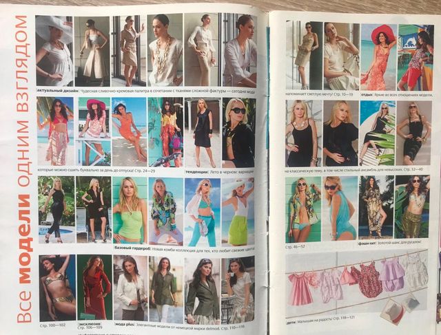 Revista BURDA 7/2008 en ruso