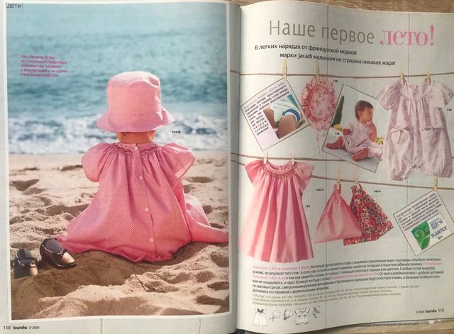 Revista BURDA 7/2008 en ruso