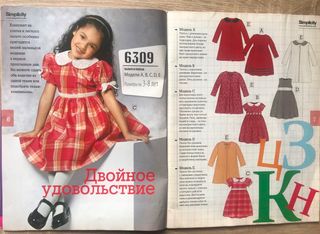 Revista Diana Moden Niños 3/2012 en ruso