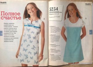 Revista Diana Moden Niños 3/2012 en ruso