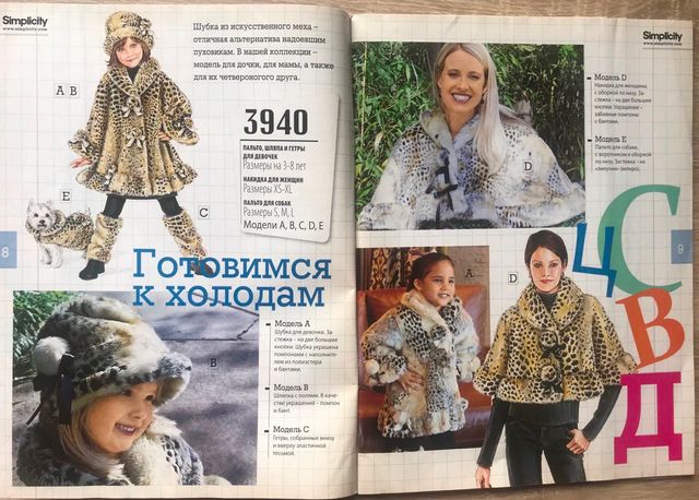 Revista Diana Moden Niños 3/2012 en ruso