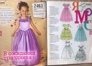 Revista Diana Moden Niños 3/2012 en ruso