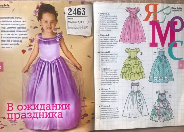 Revista Diana Moden Niños 3/2012 en ruso