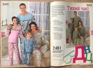 Revista Diana Moden Niños 3/2012 en ruso