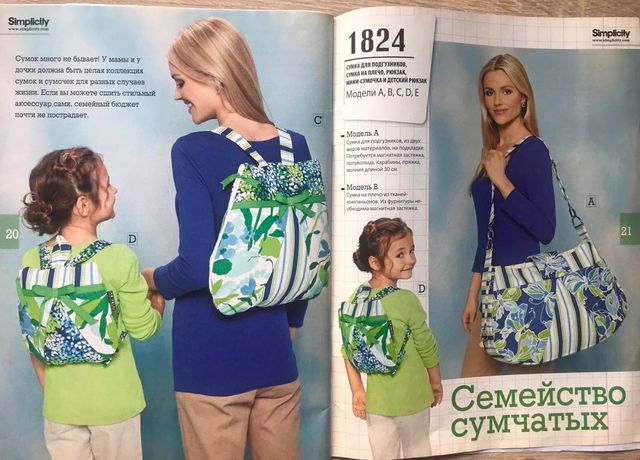 Revista Diana Moden Niños 3/2012 en ruso