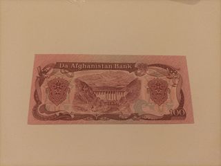Billete Afghanistán SC