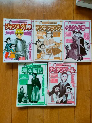 Libro juvenil manga en Japonés
