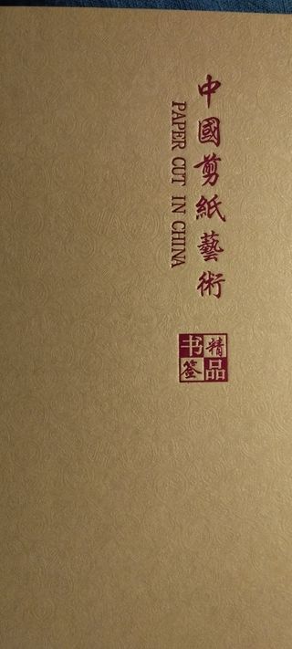 Ritagli di carta: paper cut