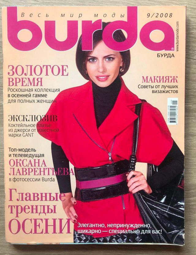 Revista BURDA 9/2008 en ruso