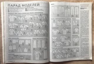 Revista BURDA 9/2008 en ruso