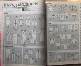 Revista BURDA 6/2008 en ruso