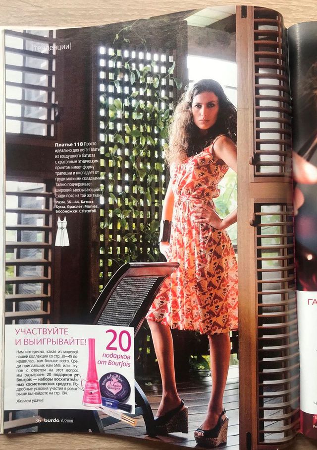 Revista BURDA 6/2008 en ruso