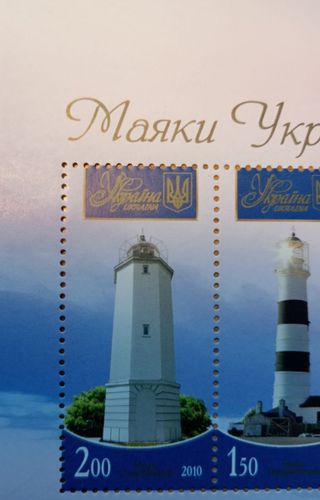 Francobolli Ucraina Lighthouses