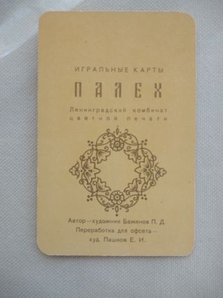 Carte da gioco collezione