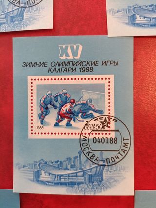 Sellos Unión Soviética