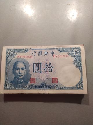 Billete 10 ten yuan de 1942 China