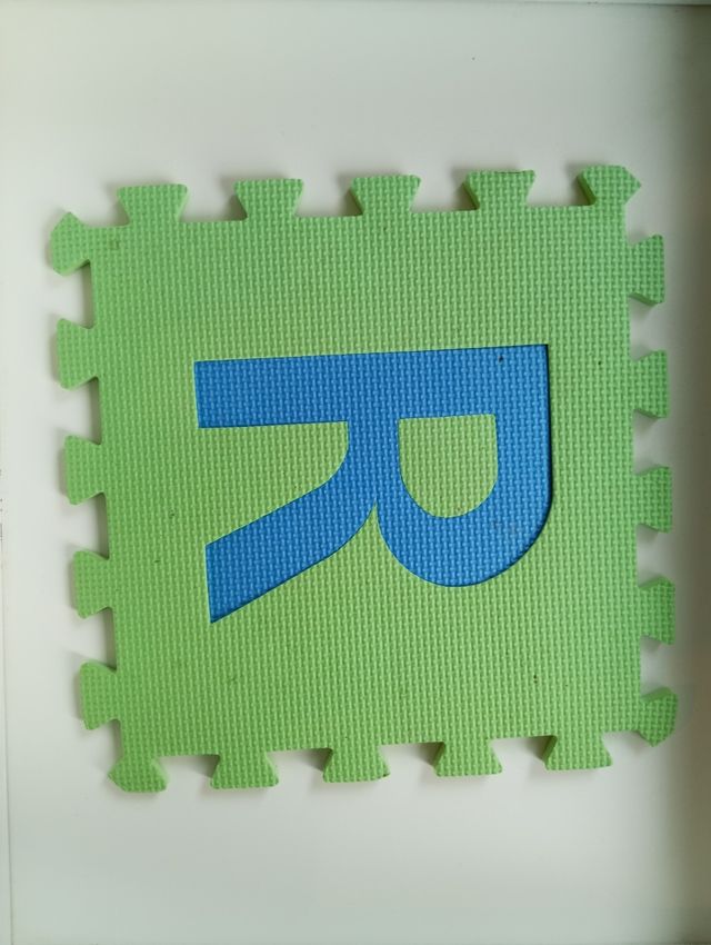 Suelo acolchado infantil