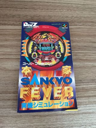 Sankyo Fever Jikki Simulation - SNES - NTSC J
