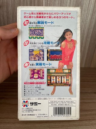 Jissen Pachi Slot Hisshouhou! 2 - SNES - NTSC J