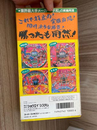 Heiwa Pachinko World - SNES NTSCJ Super Famicom