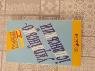 diccionarios ucraniano 