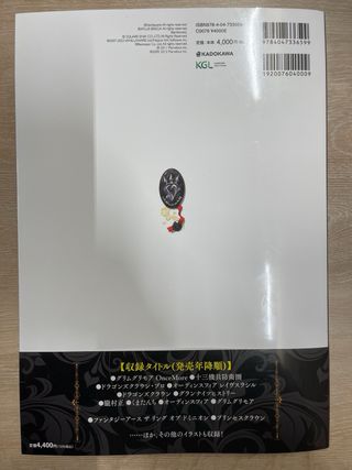 Libro de arte - Vanilla Mania! - Artbook