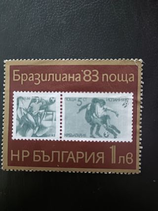SELLO ESPAÑA 82 BÚLGARO