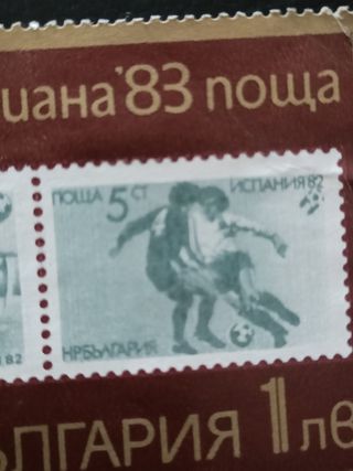 SELLO ESPAÑA 82 BÚLGARO