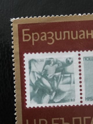 SELLO ESPAÑA 82 BÚLGARO