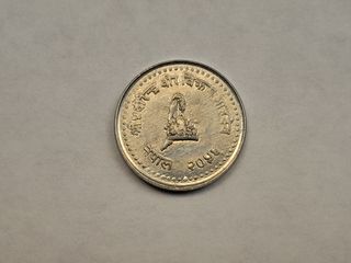 Moneda Nepal 1997