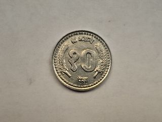 Moneda Nepal 1997