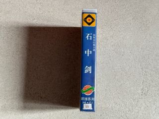 VHS Disney The Sword In The Stone (en chino)