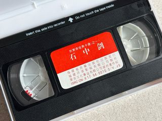 VHS Disney The Sword In The Stone (en chino)