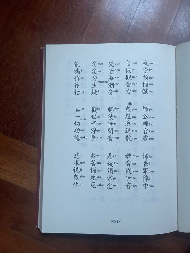 El sutra de la gran compasion