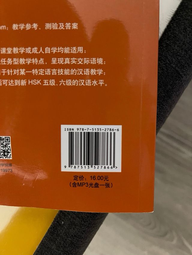 El Chino de Hoy 1 NUEVO