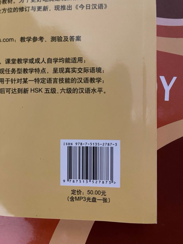 El Chino de Hoy 1 NUEVO