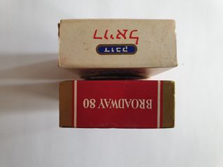 LOTTO 2 RARI PACCHETTI SIGARETTE ISRAELE VINTAGE