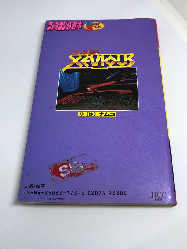 Guida Super Xevious
