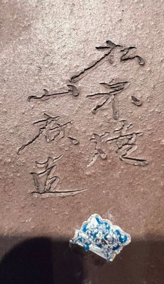 MACETA JAPONESA BONSAI TOKONAME YAMAAKI